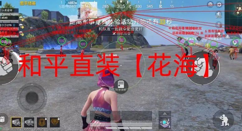 和平精英辅助触控模式是什么意思-和平直装